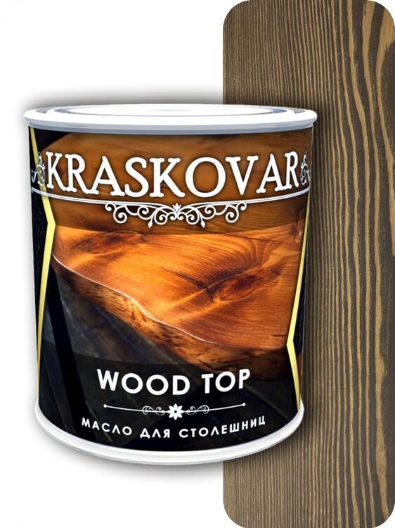 Масло Kraskovar Wood Top для столешниц 0.75л Палисандр