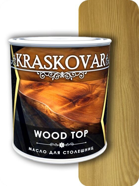 Масло Kraskovar Wood Top для столешниц 0.75л Бук